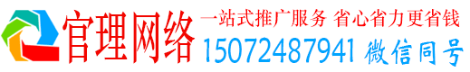 小金官理推广信息流